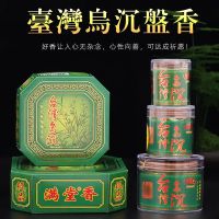 Mantang incense Wu Shen pan sandalwood indoor aromatherapy tower pure natural water Tibetan for Buddha