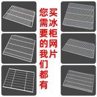 ♂﹊ Commercial refrigerator freezer layer shelf beverage cooler hierarchical partition reveals interlayer grid mesh