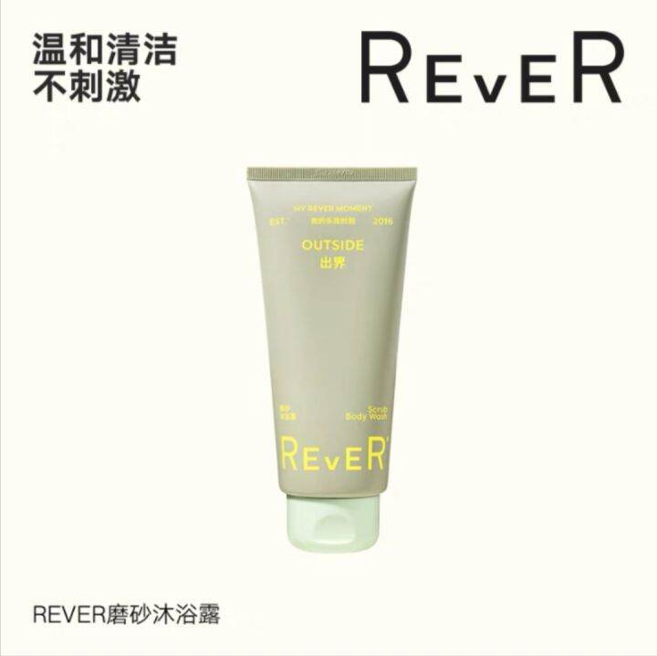 REVER shower gel fragrance lingering hyaluronic acid bath gel woman at