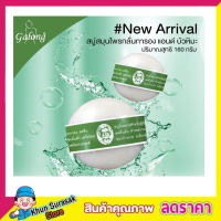 สบู่การองgalong 6 ก้อน Galong แอนด์ บัวหิมะ 150 กรัม สบู่การอง สบู่อาบน้ำ สบู่สมุนไพร สบู่การอง150กรัม สบู่สิวที่หลัง ผดผื่นคัน กลิ่นตัว