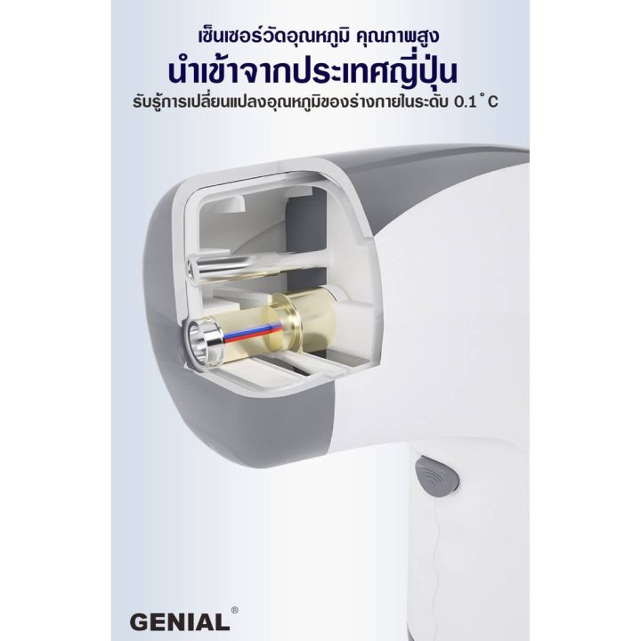 genial-รุ่น-t81-เครื่องวัดไข้-แบบไร้เสียง-ที่วัดไข้-เครื่องวัดอุณภูมิร่างกาย-เครื่องวัดไข้ดิจิตอล-อ