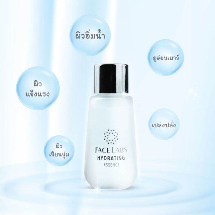 facelabs-new-hydrating-essence-เฟซแลบส์-เวชสำอาง-เอสเซนซ์-น้ำตบ-สูตรใหม่-เข้มข้น-x2-ขนาด-30-ml-น้ำตบ-essence-ยังไม่มีคะแนน-ลดล้างสต๊อค