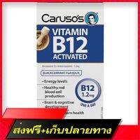 Delivery Free Carusos Vitamin B12 Activated Vitamin B12, Australian brandFast Ship from Bangkok