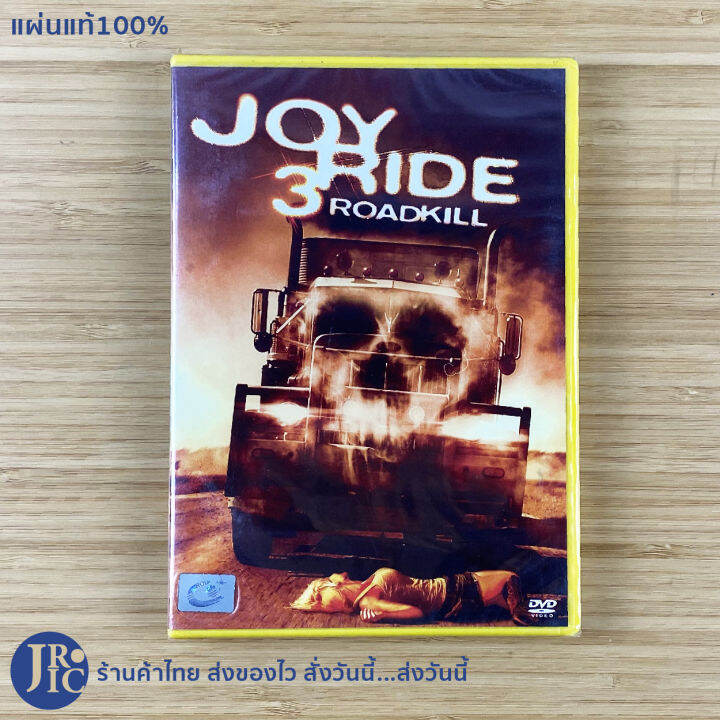 (แผ่นแท้100%) JOY RIDE 3 หนัง DVD ดีวีดี ROAD KILL (แผ่นใหม่100%) หนัง ...