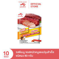 ROSDEE MENU ROASTED RED PORK 80G (PI) x 10 Sachet