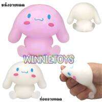 สกุชชี่ ชินาม่อนโรล โดนแดด เปลี่ยนสี winnietoys