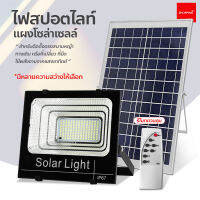 ไฟโซล่าเซล สปอตไลท์ Solar Light LED ไฟพลังงานแสงอาทิตย์ แผงโซล่าเซลล์ โคมไฟโซล่าเซล ไฟกันน้ำกลางแจ้ง