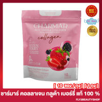 ชาร์มาร์ แอคทิ ทริปเปิ้ล คอลลาเจน Charmar Acti Tripple Collagen ชาร์มา คอลลาเจน กลูต้า  ชาร์มาร์คอลลาเจน [10 ซอง/ถุง] [1 ถุง]