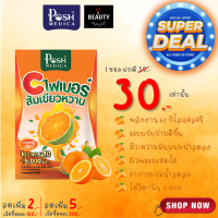 POSH Medica (MC.PLUS เดิม) Tangerine Dietary Supplement with High Fiber 15000 mg พอช เมดิก้า (แม็ค พลัส เดิม) ไฟเบอร์ ส้มเขียวหวาน 15000 มก. x 1 ซอง