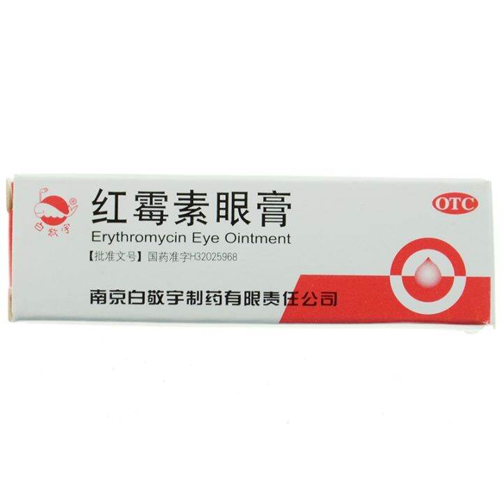 Bai Jingyu erythromycin eye ointment 0.5 x2g trachoma conjunctivitis