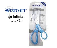 กรรไกร Westcott รุ่น Infinity ขนาด 7 นิ้ว  [3017].