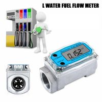 1 Inch Turbine Digital Diesel Water Fuel Flow Meter Oval Gear Flow Gauge 2.3-3.3V Blue