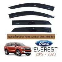 ⚡สินค้าแนะนำ⚡  กันสาดคิ้วกันสาด Ford Everest 2015-2020 สีดำ    JR3.11245❤ไม่มีได้ไม่แน้ว❤