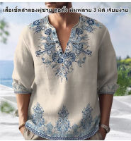 ECOOL เสื้อเชิ้ตพิมพ์ลายแฟชั่นอินเทรนด์สำหรับผู้ชาย