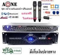 ชุดเครื่องเสียง เครื่องเสียงกลางแจ้ง Power Switching 5000W PM / PO พร้อมปรีแอมป์คาราโอเกะ รองรับUSB-BLUETOOTH Set PA-5000+2277แถมฟรีไมค์ลอยคู่ UHF รุ่นMBV M-66