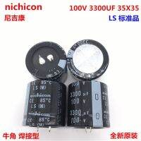 คาปาซิเตอร์สแน็ปอิน100V3300uF 35X35มม. LS Nichicon 100V 3300Uf 2ชิ้น/10ชิ้น