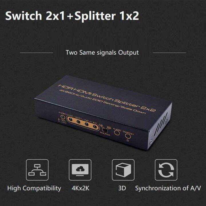 4k6ตัวแยก2x1สวิตช์-hdmi-0hz-1x2-v2-0ตัวเลือกเมทริกซ์2x2-hdcp2-2ขนาด18gbps-scaler-down-audio-edid-hdr-by-vision-atmos