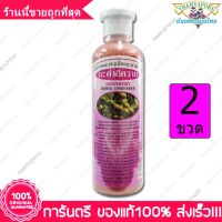 2 ขวด(Bottles) ครีมนวดผม สมุนไพร มะคำดีควาย ธันยพร สมุนไพร THANYAPORN Soapberry Herbal Conditioner 350 cc.