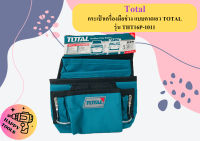 กระเป๋าเครื่องมือช่าง แบบคาดเอว TOTAL รุ่น THT16P-1011 ถูกที่สุด