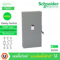 Schneider - Safety Switch 400 แอมป์ สำหรับไฟ 1 เฟส - 240V General Duty 240VAC แบบสามารถติดตั้งฟิวส์ได้ : D225N สั่งซื้อได้ที่ร้าน Ucanbuys