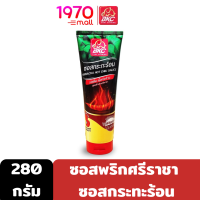 BKC SAUCE SRIRACHA 280g.  ซอสพริกศรีราชา ซอสกระทะร้อน ตราบีเคซี