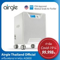 Airgle Air Purifier เครื่องฟอกอากาศ AG600