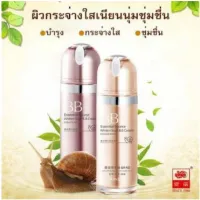 Ainuo Essential Source whiten snail BB cream