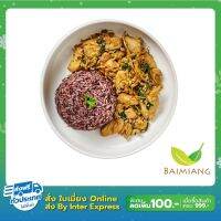 Baimiang (Pre-Order) Slimfit ข้าวอกไก่ขี้เมา (13540) รอ 7-14 วัน ร้านใบเมี่ยง