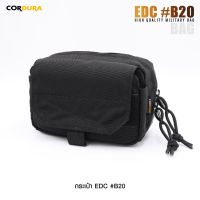 กระเป๋า EDC B20 วัสดุผ้า CORDURA 1000D ตัวล็อคเป็นระบบ Molle ใช้งานร่วมกับเข็มขัดสนาม