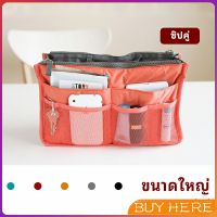 กระเป๋าเก็บของ กระเป๋าจัดระเบียบแบบ จุกๆ มีช่องแยก13 ช่อง bag BUY HERE