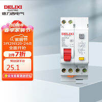 Delixi Electric Air Open เซอร์กิตเบรกเกอร์สวิตช์อากาศอุปกรณ์ป้องกันการรั่วไหล DZ47PLE 1P+N 32A