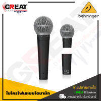 BEHRINGER SL 84C ไมโครโฟนแบบไดนามิคไมค์ มีรูปแบบการรับเสียงแบบ cardioid, ตอบสนองความถี่ 50-15,000 Hz เหมาะสำหรับการพูดหรือร้องเพลง (รับประกันบูเซ่)