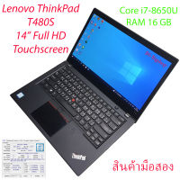 Lenovo ThinkPad T480s Core i7-8650U Touch screen 14" FULL HD RAM 16 GB SSD 500 GB Second Hand สินค้ามือสอง สภาพพร้อมใช้งาน