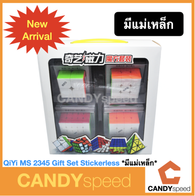 รูบิค Rubik QiYi Magnetic 2345 Gift Box Stickerless มีแม่เหล็ก | QiYi MS 2-3-4-5 | By CANDYspeed