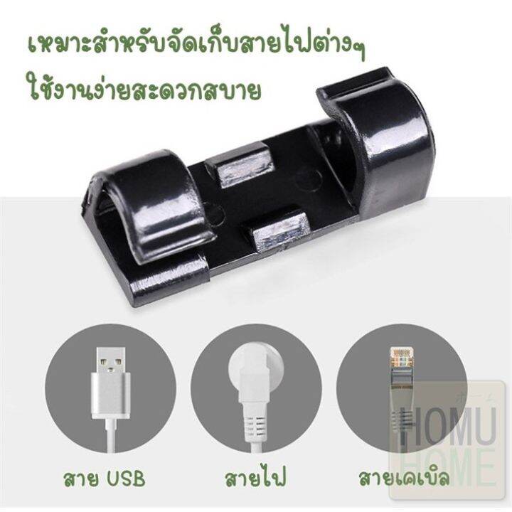 โปรพิเศษ-ถูกที่สุด-ตัวล็อคสายไฟ-ที่เก็บสายไฟ-cc24-ที่จัดระเบียบสายไฟ-ตัวล็อคเก็บสายไฟมินิมอล-คลิปเก็บสายไฟ-ที่เก็บสายคอม-ราคาถูก-ที่รัดสายไฟ-สายคอม-สายชาร์ท-ที่รัดสาย-สายไฟ-ที่รัดสายไฟคอม-ที่รักสายเคเ