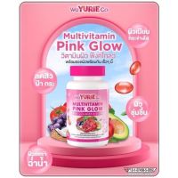 วิตามินรวมพิงค์โกลว์ MULTIVITAMIN PINK GLOW BY WE YURIE CO บรรจุ 30 ซอฟเจล