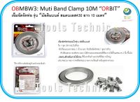 Pack: 1 Pcs เข็มขัดรัดท่อมัลติแบนด์-ยาว 10 เมตร  MBW3-10M Muti Band ORBIT