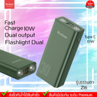 Yoobao Z16 30000mAh 22.5W/USB2.1A Power Bank Fast Charge แบตเตอรี่สำรอง ความจุเยอะ ชาร์จเร็ว.