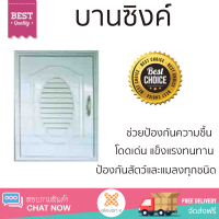 ราคาพิเศษ บานซิงค์ ประตูตู้ครัว บานตู้ครัว บานซิงค์ ABS CABIN LILLY 45x65 ซม. หน้าบานสวยงาม โดดเด่น แข็งแรงทนทาน ติดตั้งง่าย จัดส่งฟรีทั่วประเทศ