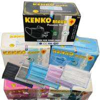 KENKO  หน้ากากอนามัย 4 ชั้น   1 กล่อง บรรจุ 50 ชิ้น  สีสันสดใส พร้อมส่งจ้า