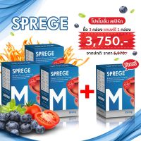 [ลด 50%] ส่งฟรีทุกรายการ!! ชุด 3 แถม 1SPREGE ผลิตภัณฑ์เสริมอาหาร สเปิร์ก หยุดต่อมลูกหมากโต ฉี่เล็ด ปัสสาวะบ่อย