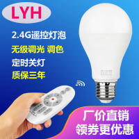 2023 ของใช้ในครัวเรือน LED ศัพท์มือถือ 2.4G หลอดไฟควบคุมระยะไกล E27 โคมไฟตั้งโต๊ะประหยัดพลังงานแบบใช้ในครัวเรือนแบบใช้สกรู