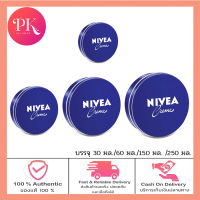 นีเวีย ครีม Nivea cream ตลับน้ำเงิน มี 4 ขนาด