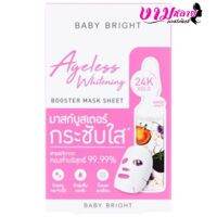 BABY BRIGHT เบบี้ไบร์ท เอจเลส ไวท์เทนนิ่ง บูสเตอร์ มาสก์ ชีท  20G