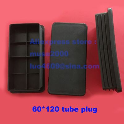 60*120 mm tube insert plastic tube plug pipe end pad cover cap ending rectangle oblong furniture pole column outdoor indoor Pipe Fittings Accessories