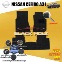 Nissan Cefiro A31 1990 - 1995 Blackhole Curl System Mat Edge พรมรถยนต์ คอยล์ ซิสเทิมแมต เย็บขอบ (ชุดห้องโดยสาร)