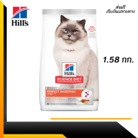 ??ส่งฟรี Hills Adult 7+ Perfect Digestion Chicken, Barley &amp; Whole Oats Recipe Cat Foodอาหารแมว  1.58kg. เก็บเงินปลายทาง ?