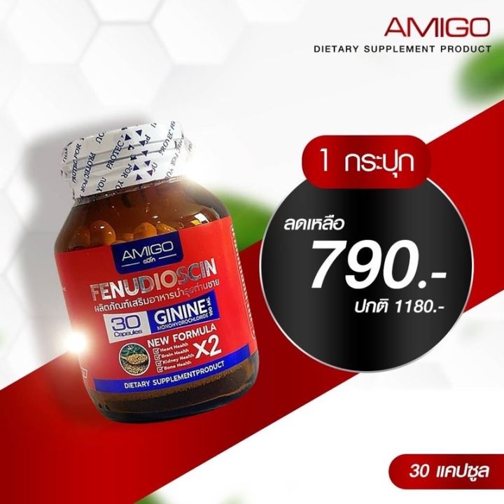 best-seller-ของแท้-พร้อมส่ง-amigo-x2-สูตรใหม่-อาหารเสริมผู้ชาย-ปลอดภัยไม่มีผลข้างเคียง-สินค้าลับ