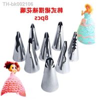 ☋ 8pcs/set Wedding Russian Nozzles Pastry Puff Skirt Icing Piping Nozzles Pastry Decorating Tips Cake Cupcake Decorator Tool