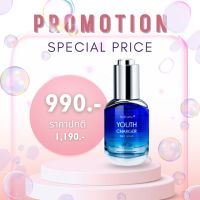 ส่งฟรี ใส่โค้ดลดเหลือ 790 บาท เซรั่มซ่อมผิวชาร์จผิว IndiGlow® Youth Changer Face Serum 30ml